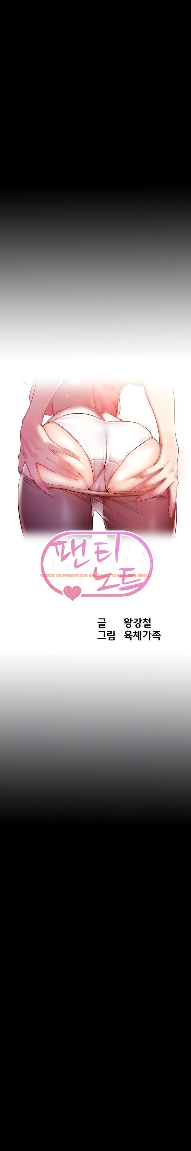 Read Hentai Image 3 82862 in comic Panty Note - Chapter 127 - www.hentaitnt.net