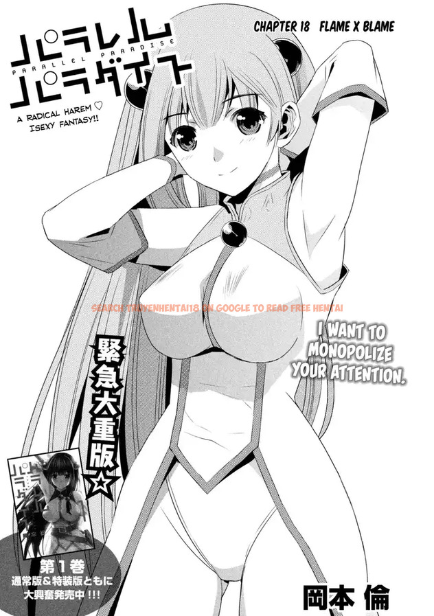 Read Hentai Image 3 782 in comic Parallel Paradise - Chapter 18 - hentaitnt.net