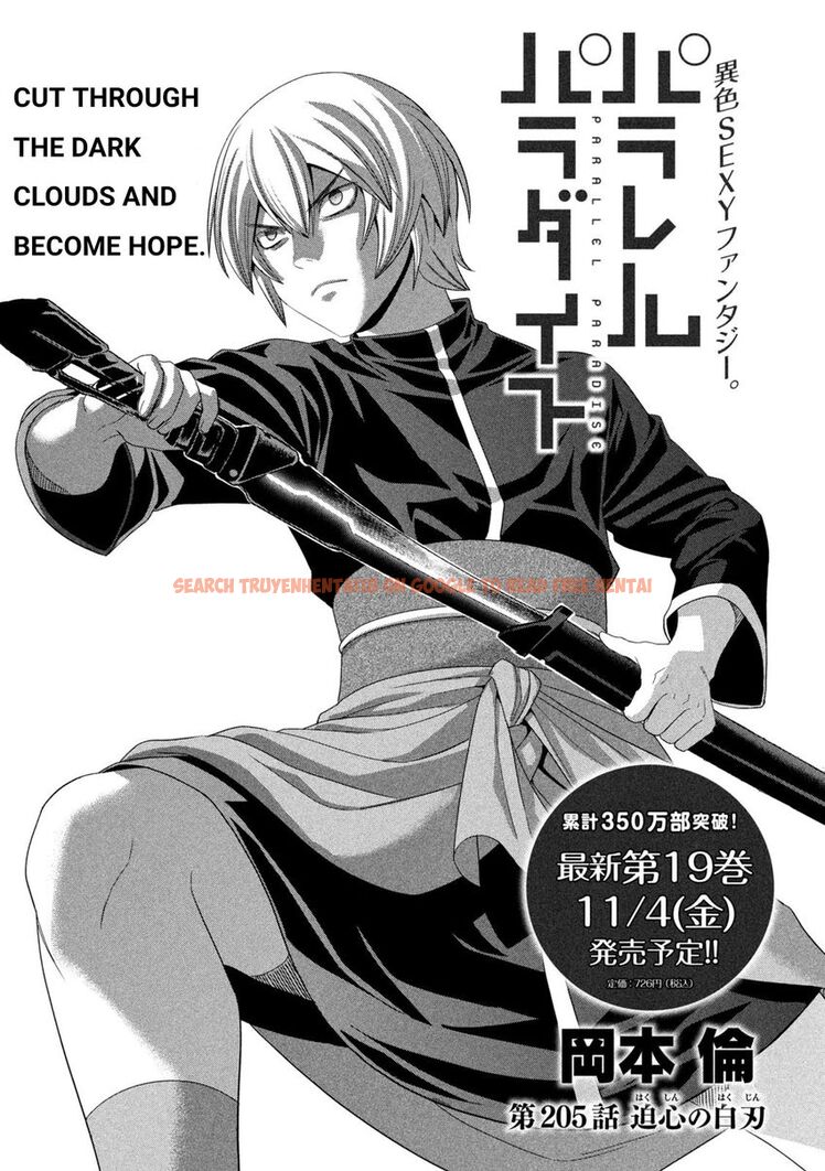 Read Hentai Image 1 00e78 in comic Parallel Paradise - Chapter 205 - hentaitnt.net