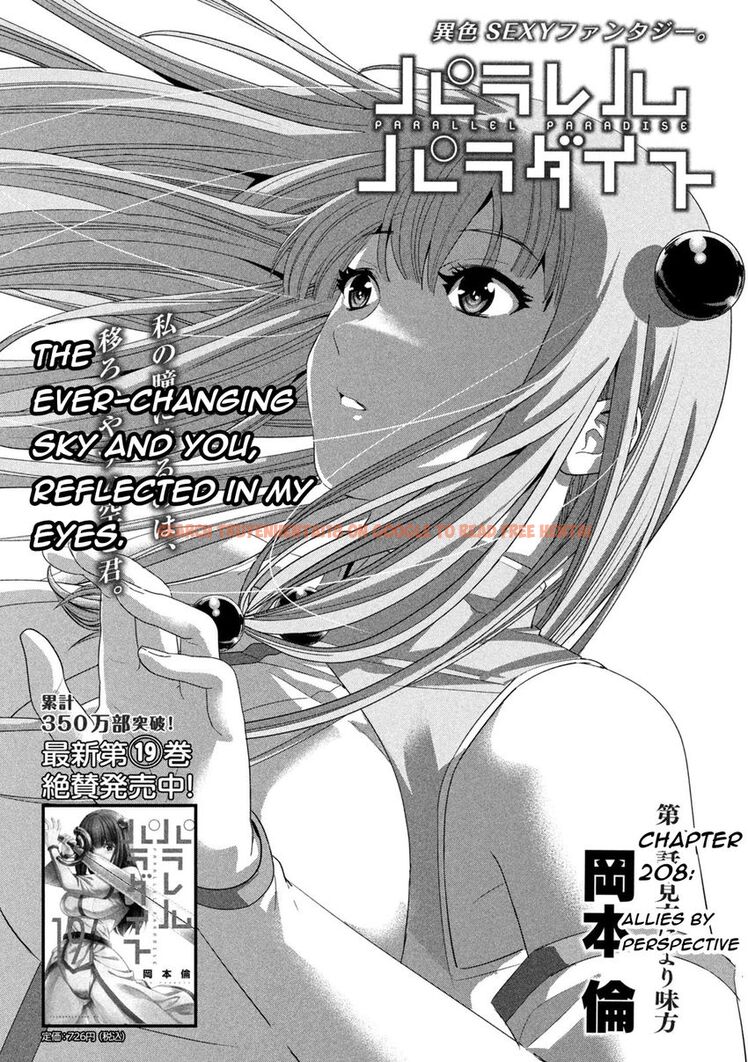 Read Hentai Image 1 091c6 in comic Parallel Paradise - Chapter 208 - hentaitnt.net