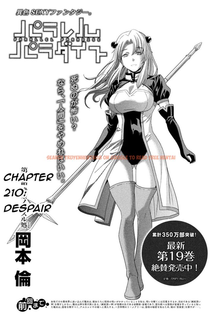 Read Hentai Image 1 95cde in comic Parallel Paradise - Chapter 210 - hentaitnt.net