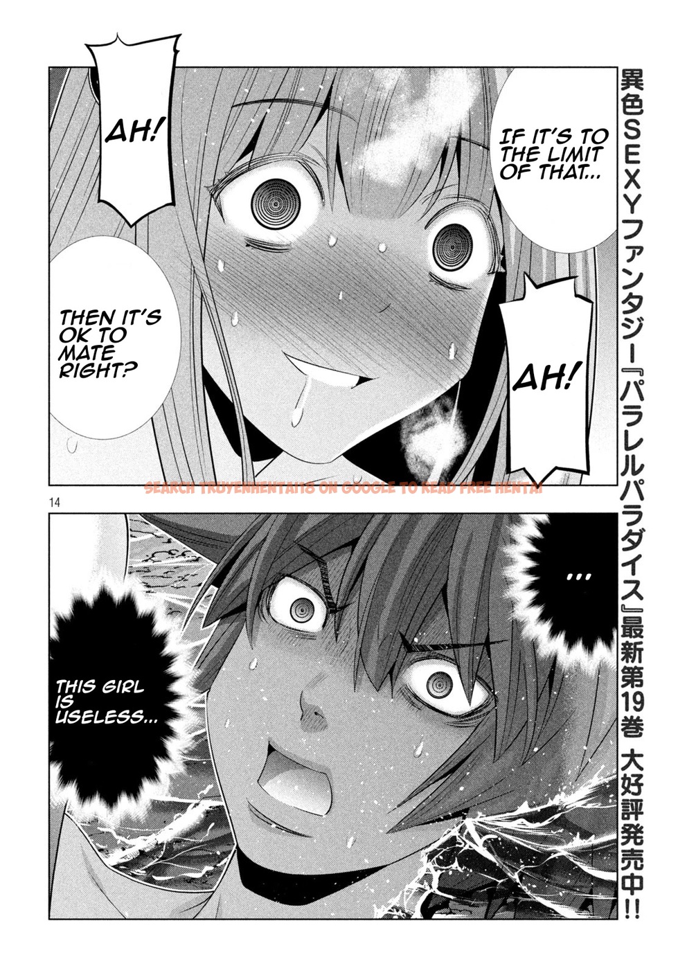Read Hentai Image 14 c8488 in comic Parallel Paradise - Chapter 214 - hentaitnt.net