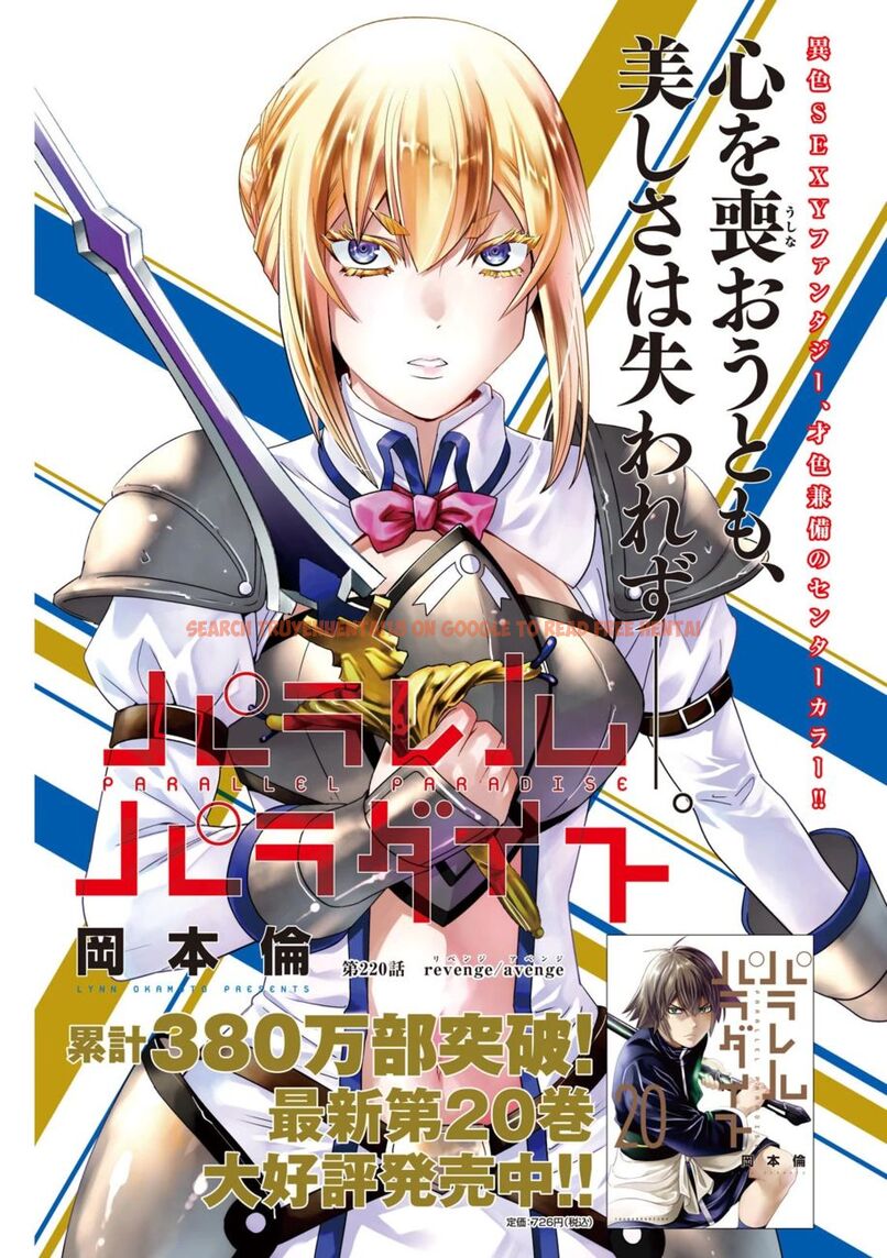 Read Hentai Image 1 6547a in comic Parallel Paradise - Chapter 220 - hentaitnt.net