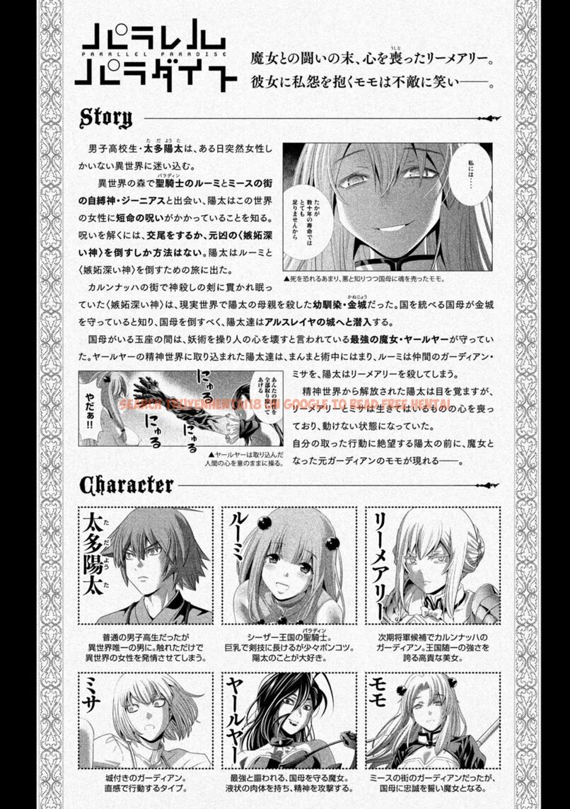 Read Hentai Image 2 6547a in comic Parallel Paradise - Chapter 220 - hentaitnt.net