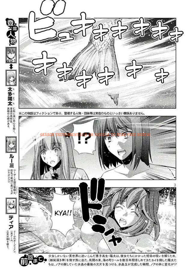 Read Hentai Image 3 764 in comic Parallel Paradise - Chapter 52 - hentaitnt.net