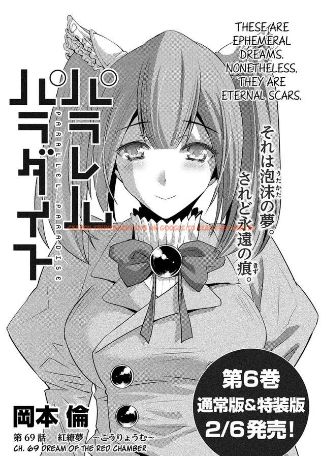 Read Hentai Image 1 758 in comic Parallel Paradise - Chapter 69 - hentaitnt.net