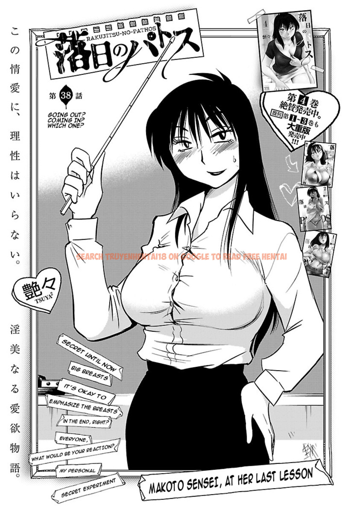 Read Hentai Image 1 211 in comic Rakujitsu No Pathos - Chapter 38 - www.hentaitnt.net