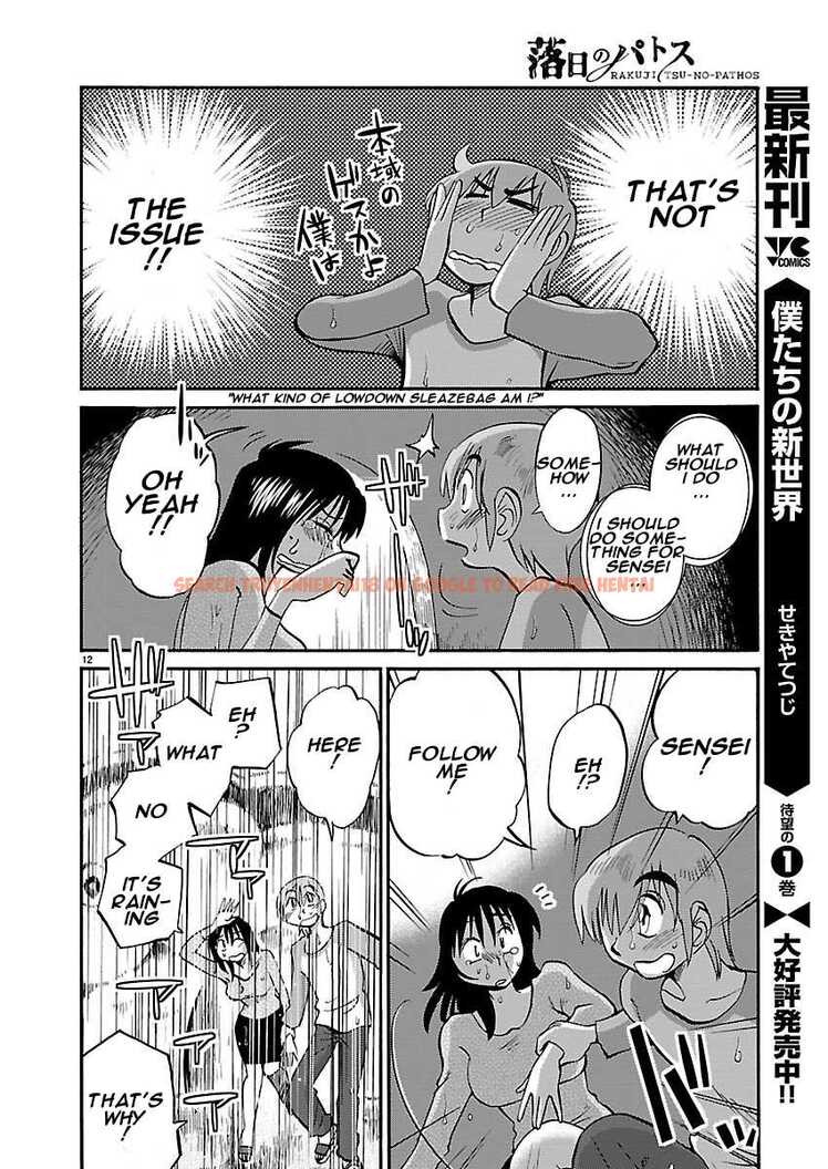 Read Hentai Image 12 211 in comic Rakujitsu No Pathos - Chapter 38 - www.hentaitnt.net
