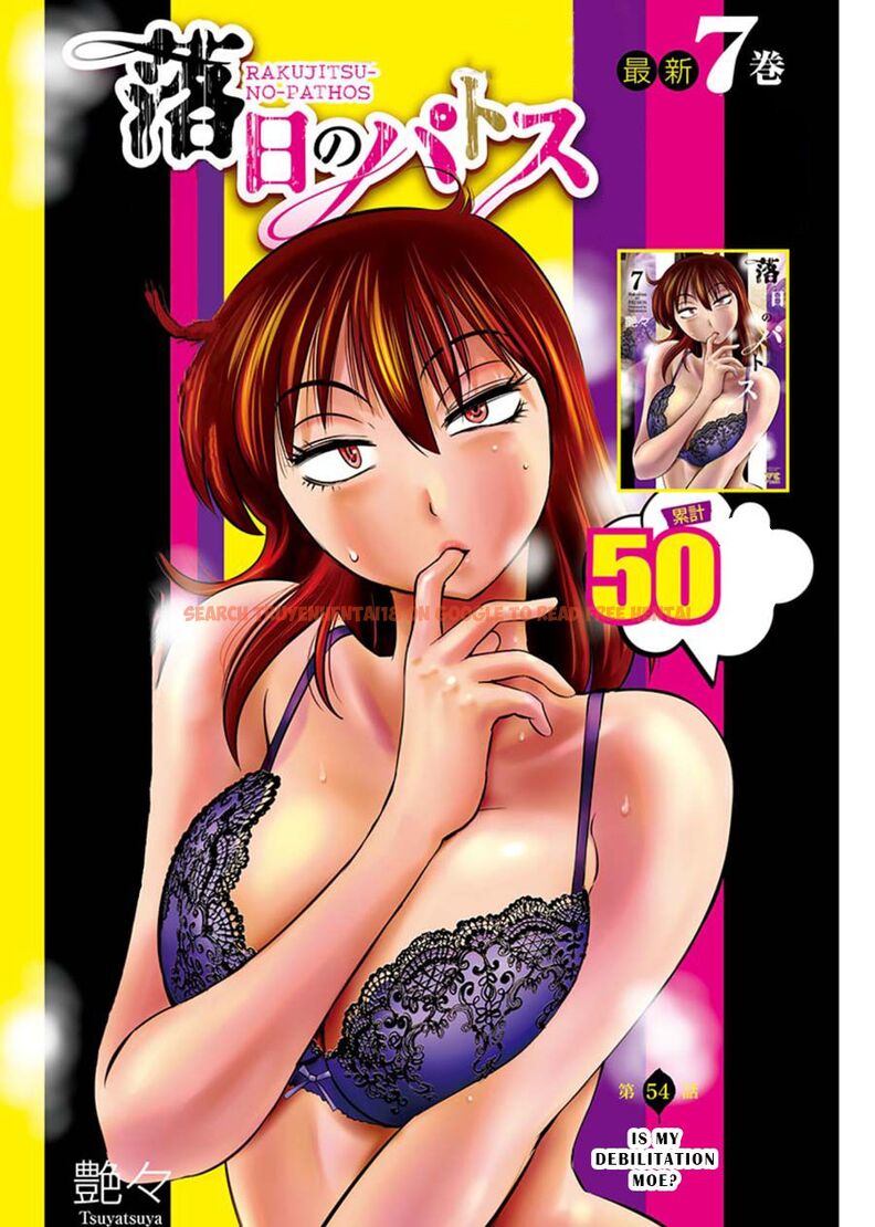 Read Hentai Image 1 231 in comic Rakujitsu No Pathos - Chapter 54 - www.hentaitnt.net