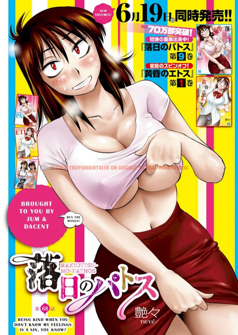Read Hentai Image 1 247 in comic Rakujitsu No Pathos - Chapter 68 - hentaitnt.net