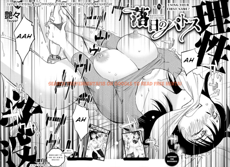 Read Hentai Image 2 251 in comic Rakujitsu No Pathos - Chapter 70 - hentaitnt.net