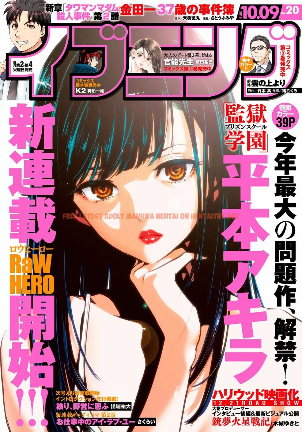 Read Hentai Image 1 623 in comic Raw Hero - Chapter 1 - hentaitnt.net