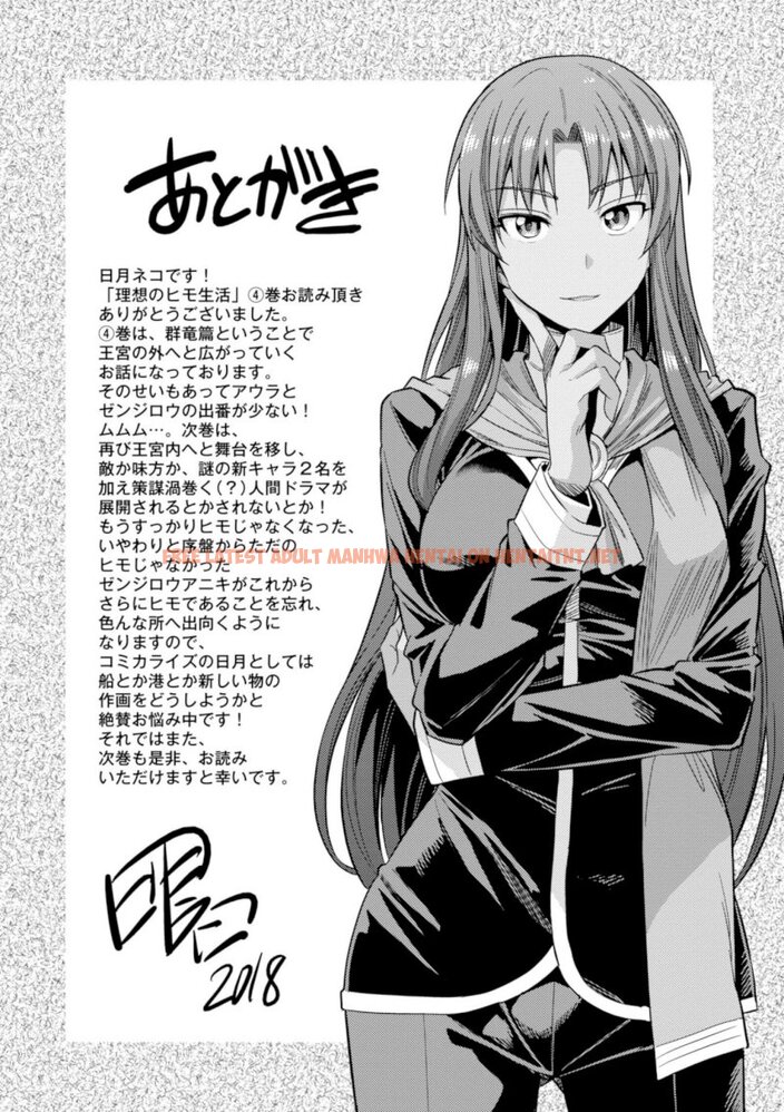 Read Hentai Image 41 952 in comic Risou No Himo Seikatsu - Chapter 19 - hentaitnt.net