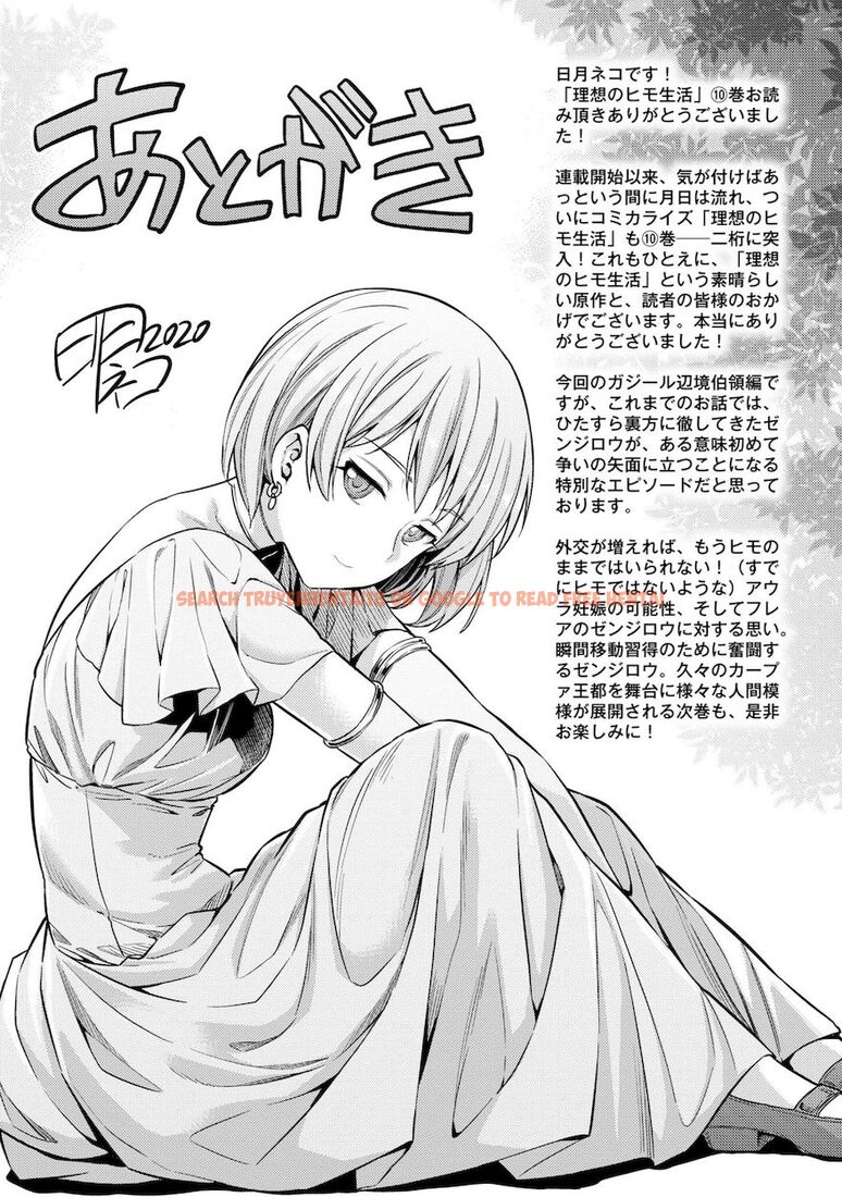 Read Hentai Image 34 e40fe in comic Risou No Himo Seikatsu - Chapter 44 - hentaitnt.net