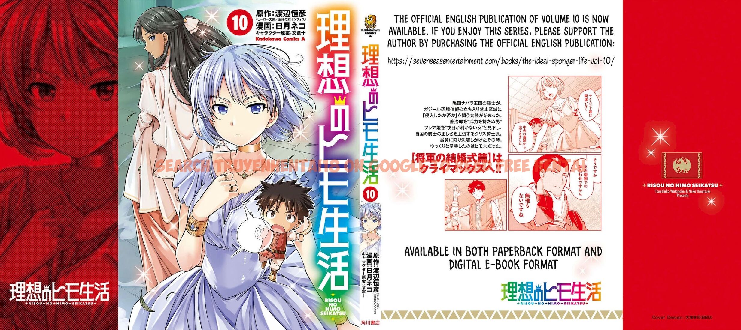 Read Hentai Image 36 e40fe in comic Risou No Himo Seikatsu - Chapter 44 - hentaitnt.net