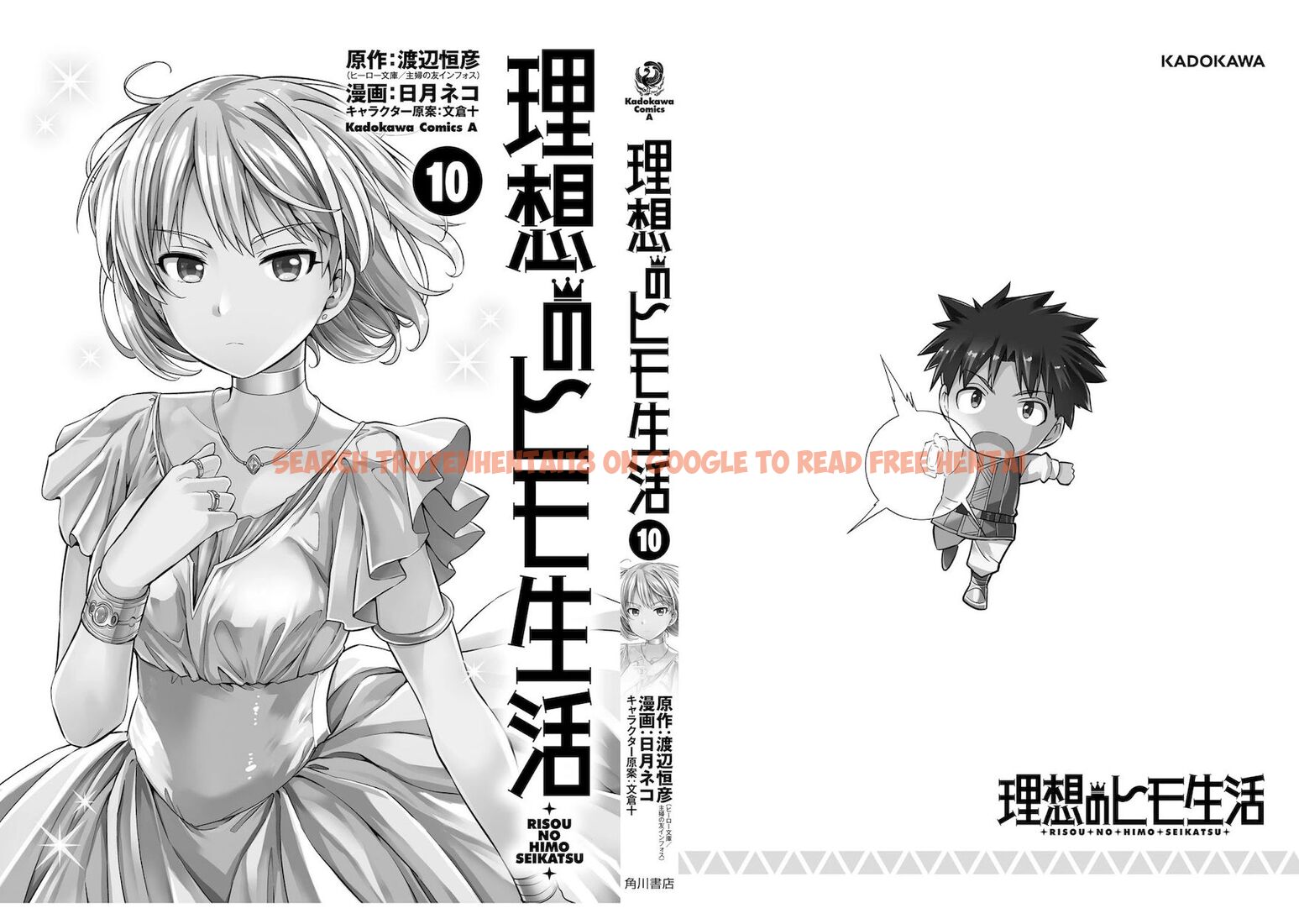 Read Hentai Image 37 e40fe in comic Risou No Himo Seikatsu - Chapter 44 - hentaitnt.net