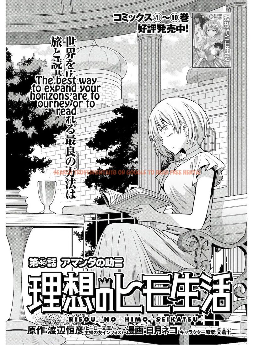 Read Hentai Image 1 81542 in comic Risou No Himo Seikatsu - Chapter 46 - hentaitnt.net