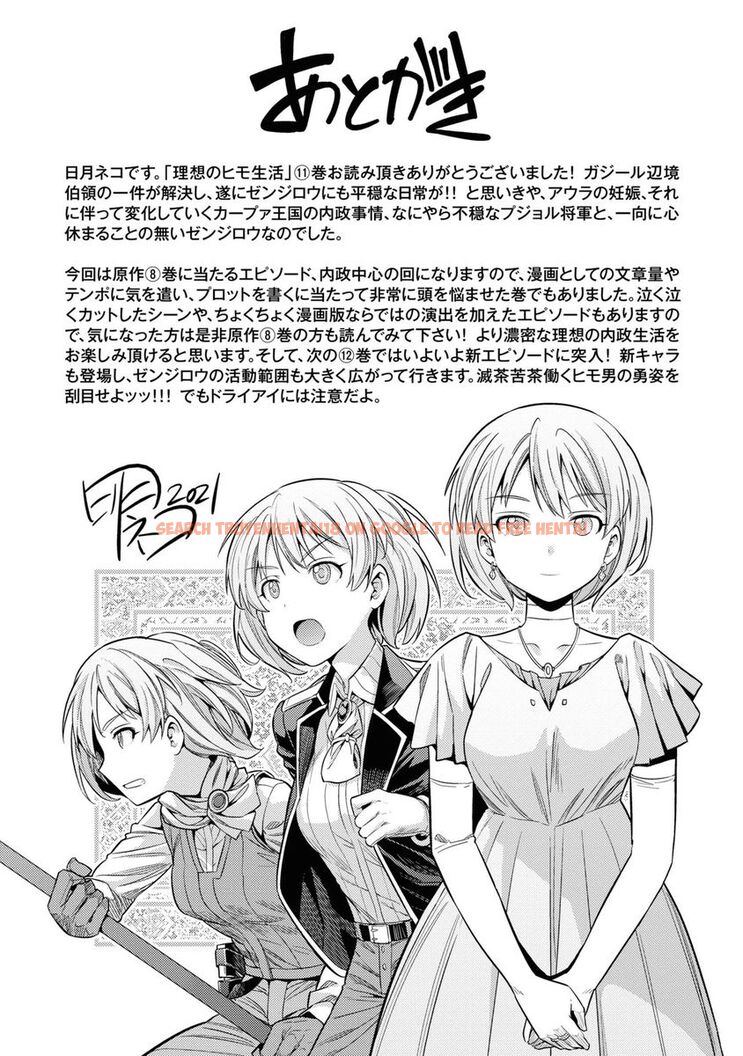Read Hentai Image 38 53d9c in comic Risou No Himo Seikatsu - Chapter 48 - hentaitnt.net