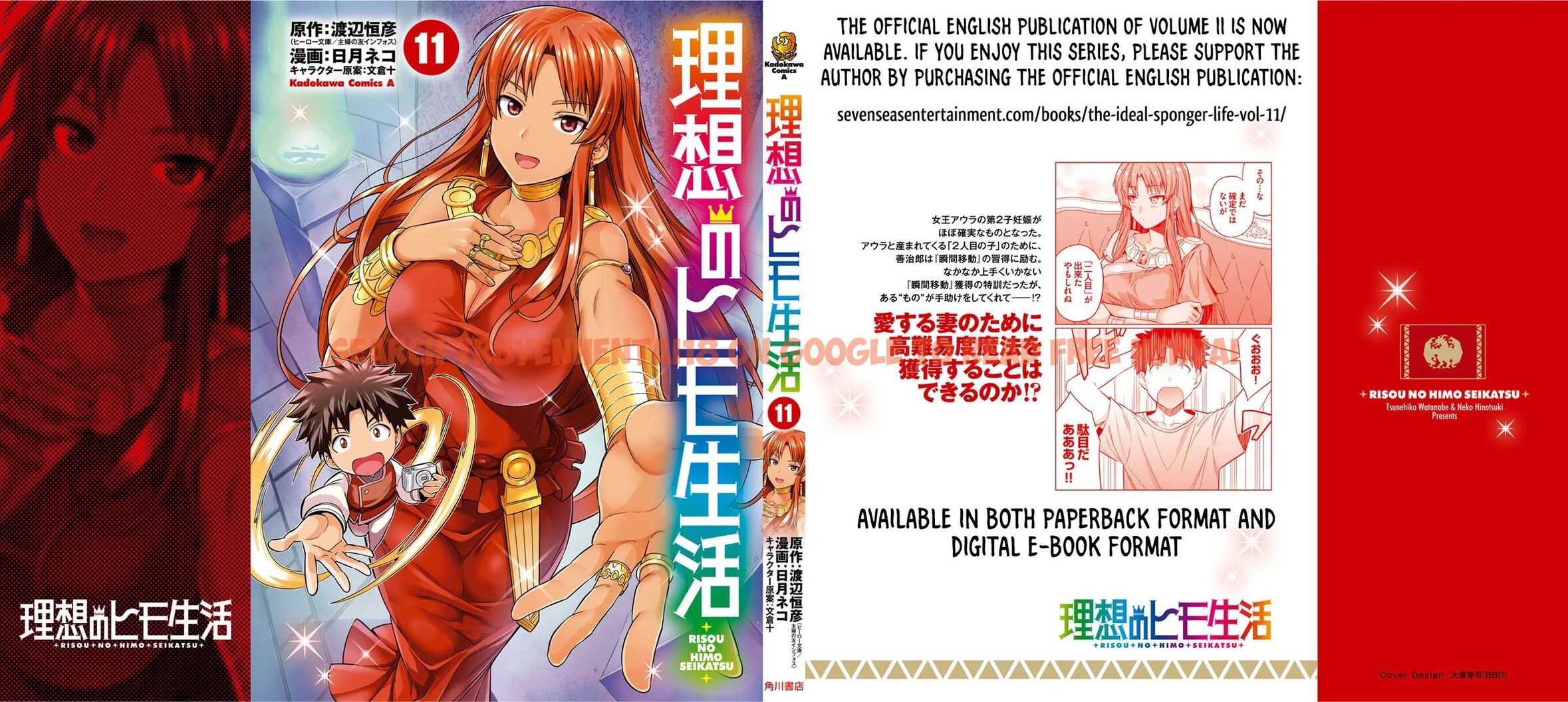 Read Hentai Image 40 53d9c in comic Risou No Himo Seikatsu - Chapter 48 - hentaitnt.net