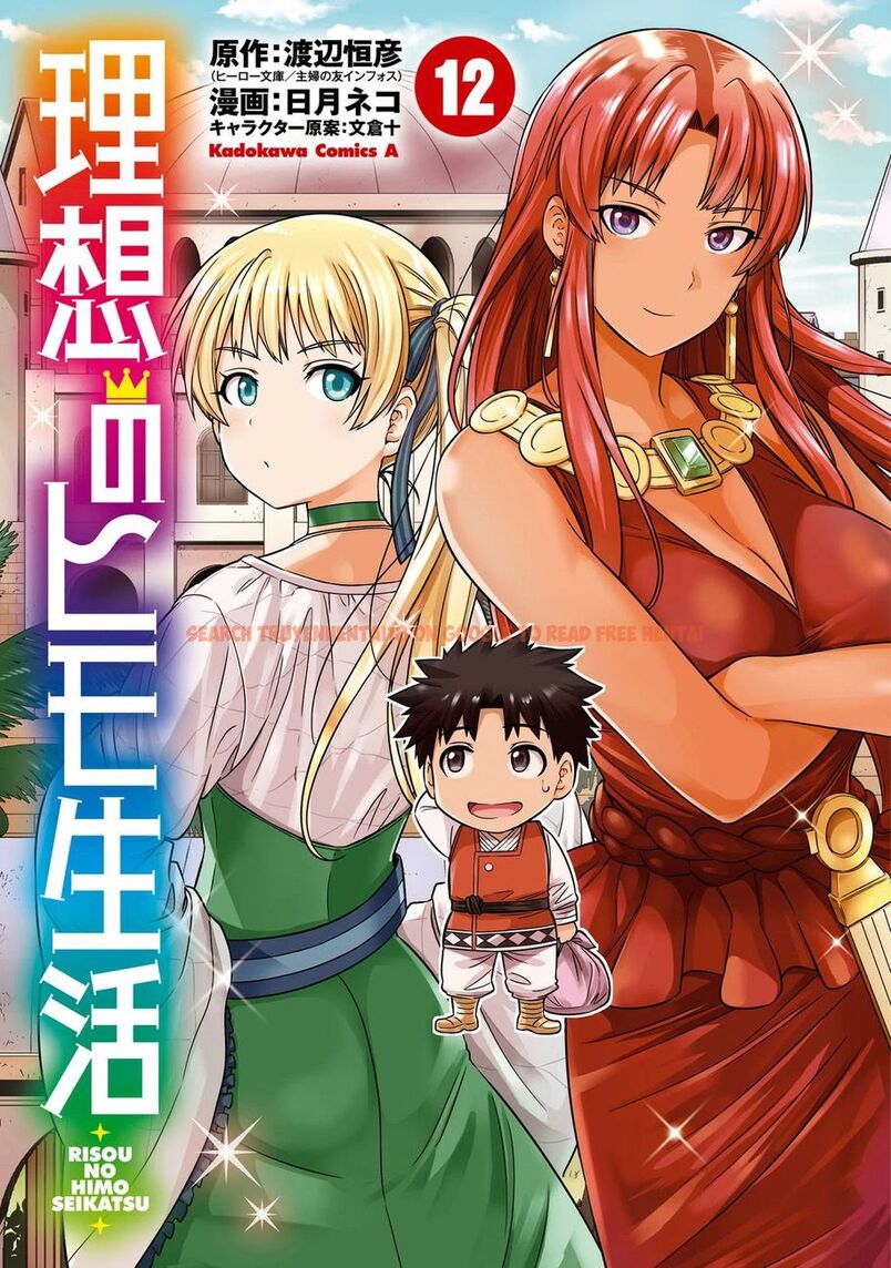 Read Hentai Image 2 65ee0 in comic Risou No Himo Seikatsu - Chapter 49 - hentaitnt.net