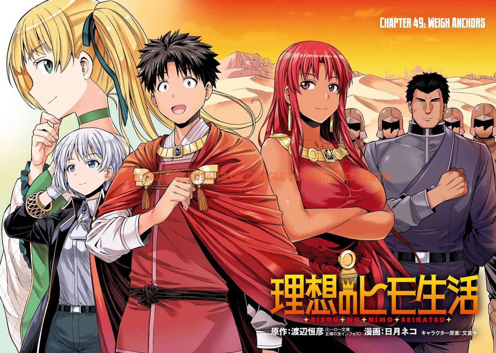 Read Hentai Image 5 65ee0 in comic Risou No Himo Seikatsu - Chapter 49 - hentaitnt.net