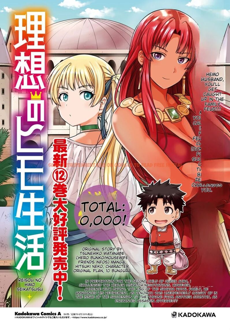 Read Hentai Image 4 733a9 in comic Risou No Himo Seikatsu - Chapter 53 - hentaitnt.net