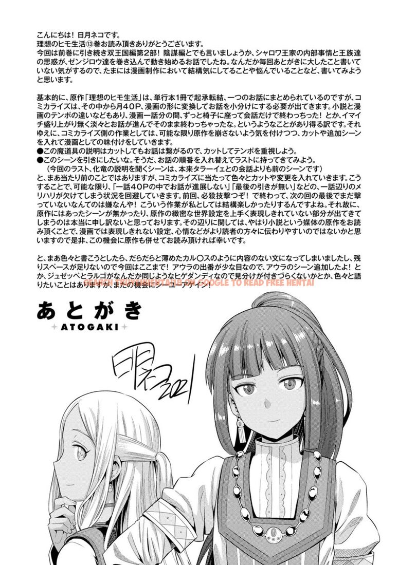 Read Hentai Image 42 67f59 in comic Risou No Himo Seikatsu - Chapter 56 - hentaitnt.net