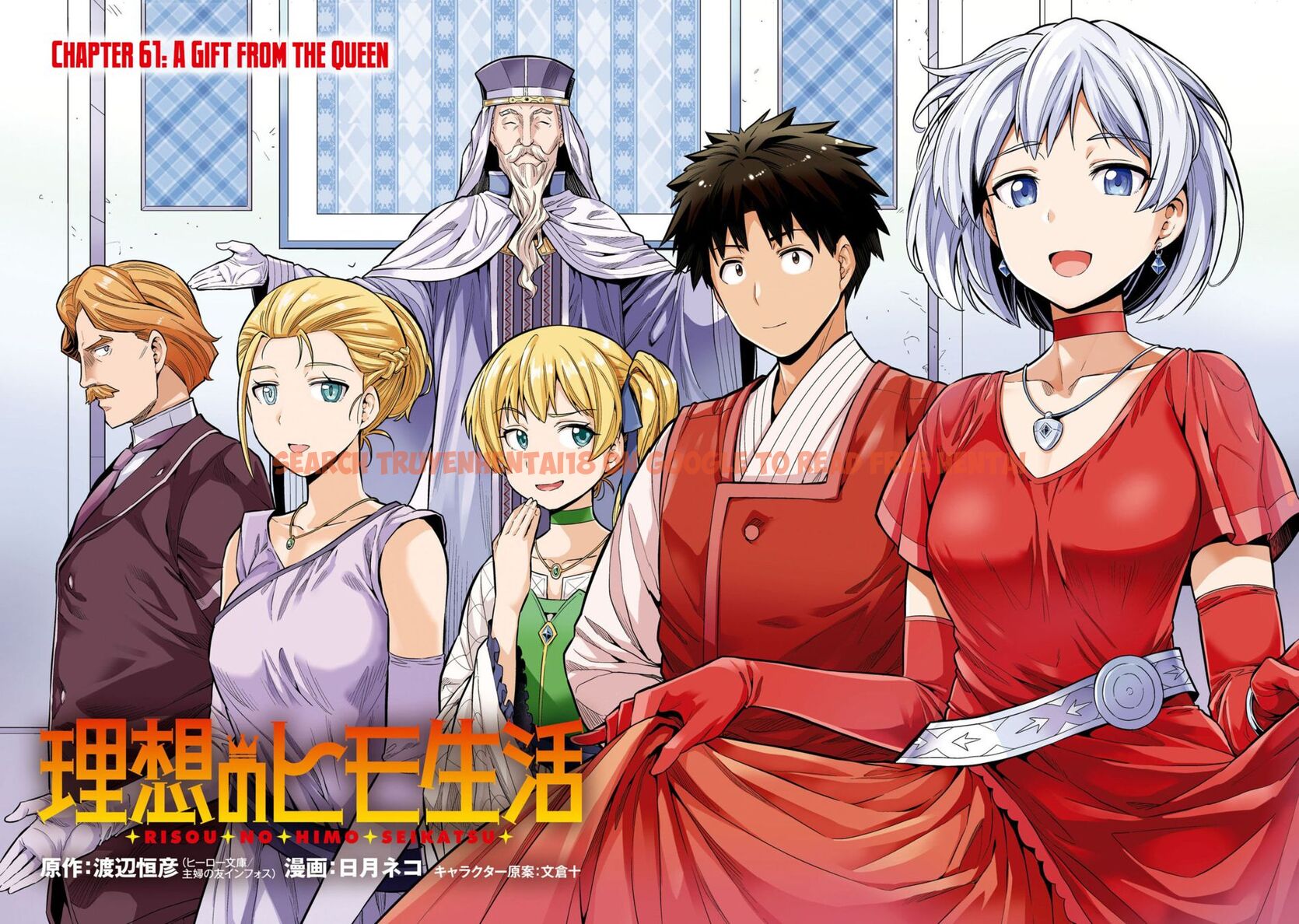 Read Hentai Image 5 06b43 in comic Risou No Himo Seikatsu - Chapter 61 - hentaitnt.net
