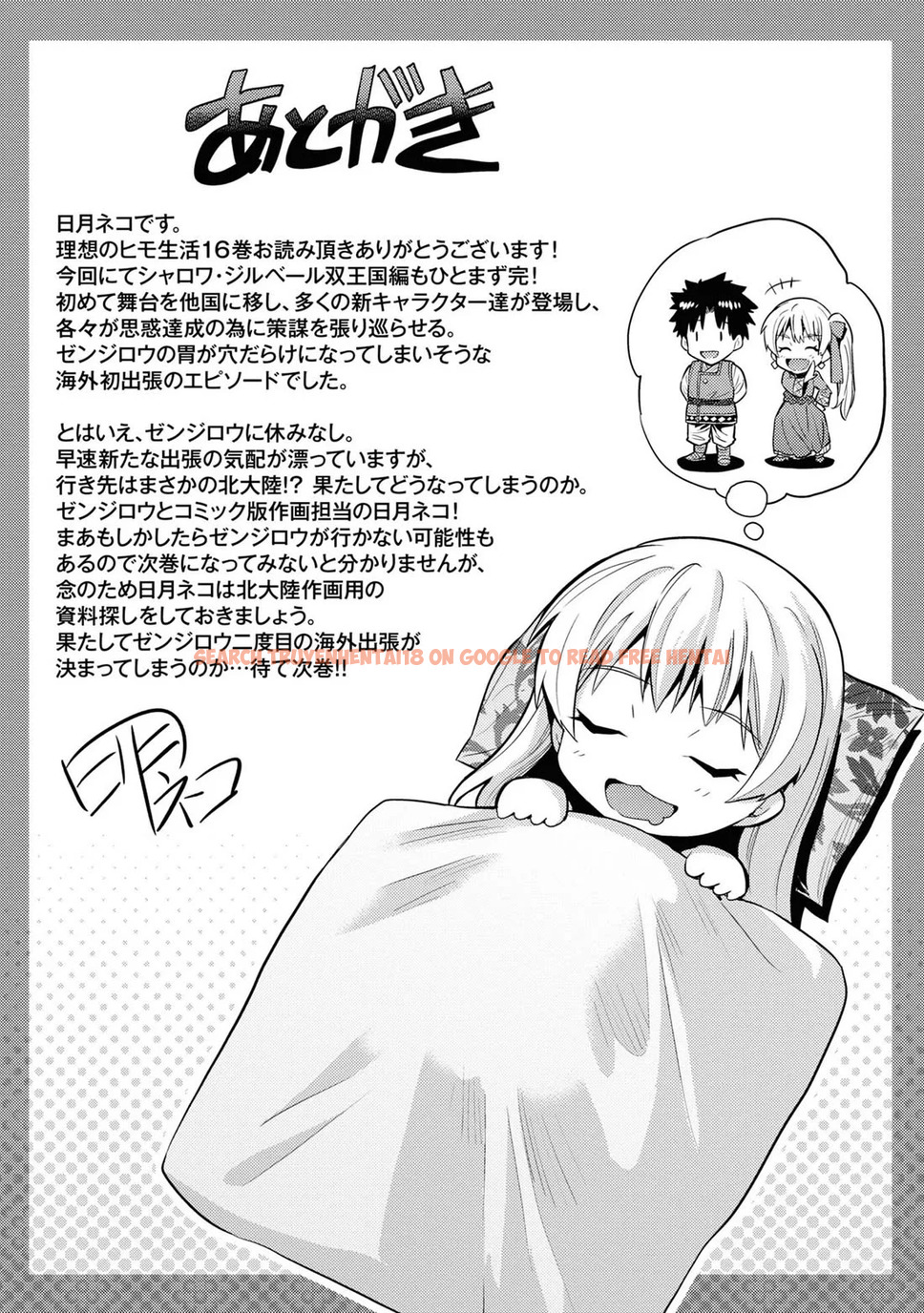 Read Hentai Image 44 90029 in comic Risou No Himo Seikatsu - Chapter 68 - hentaitnt.net