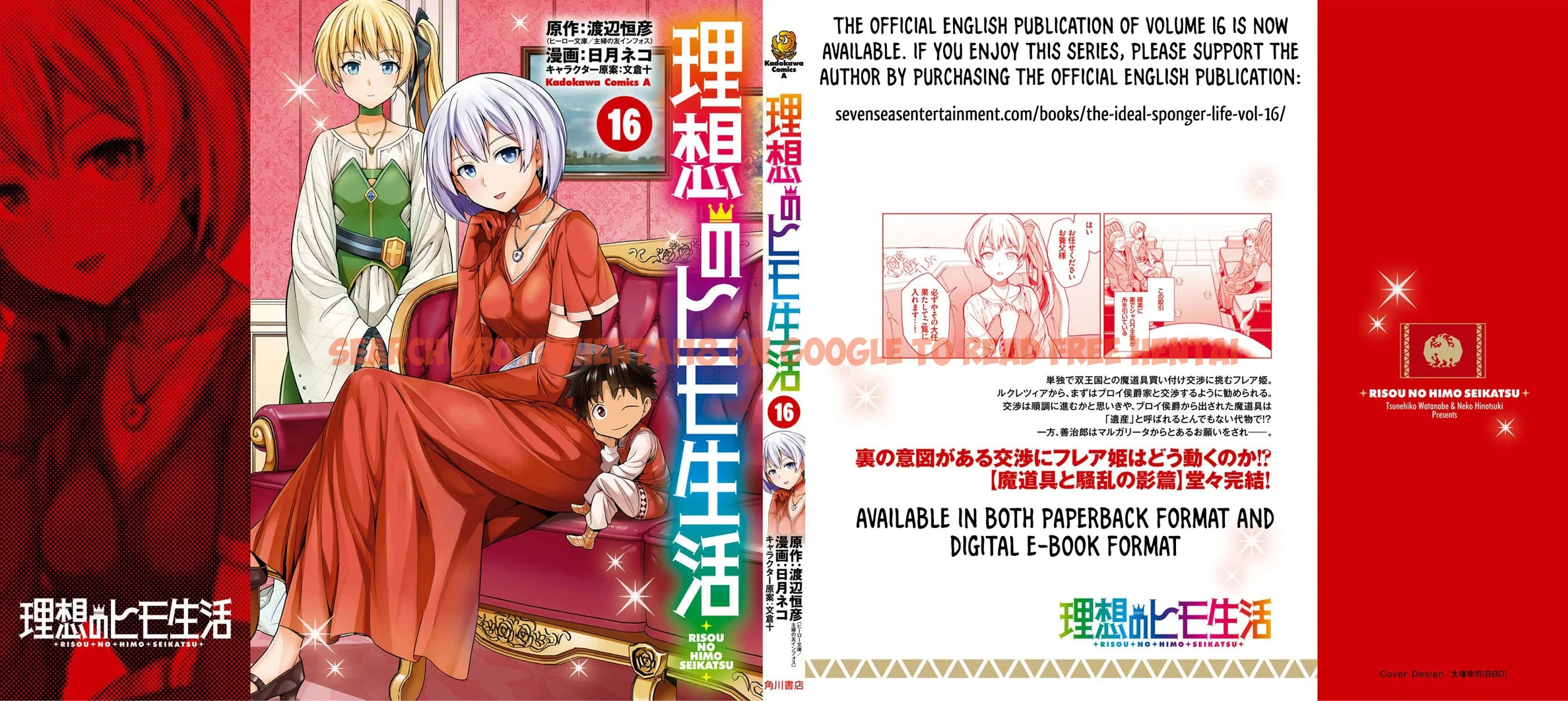Read Hentai Image 46 90029 in comic Risou No Himo Seikatsu - Chapter 68 - hentaitnt.net
