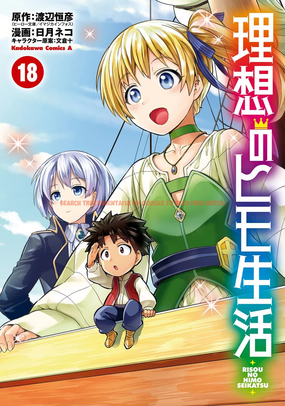 Read Hentai Image 2 81593 in comic Risou No Himo Seikatsu - Chapter 73 - hentaitnt.net