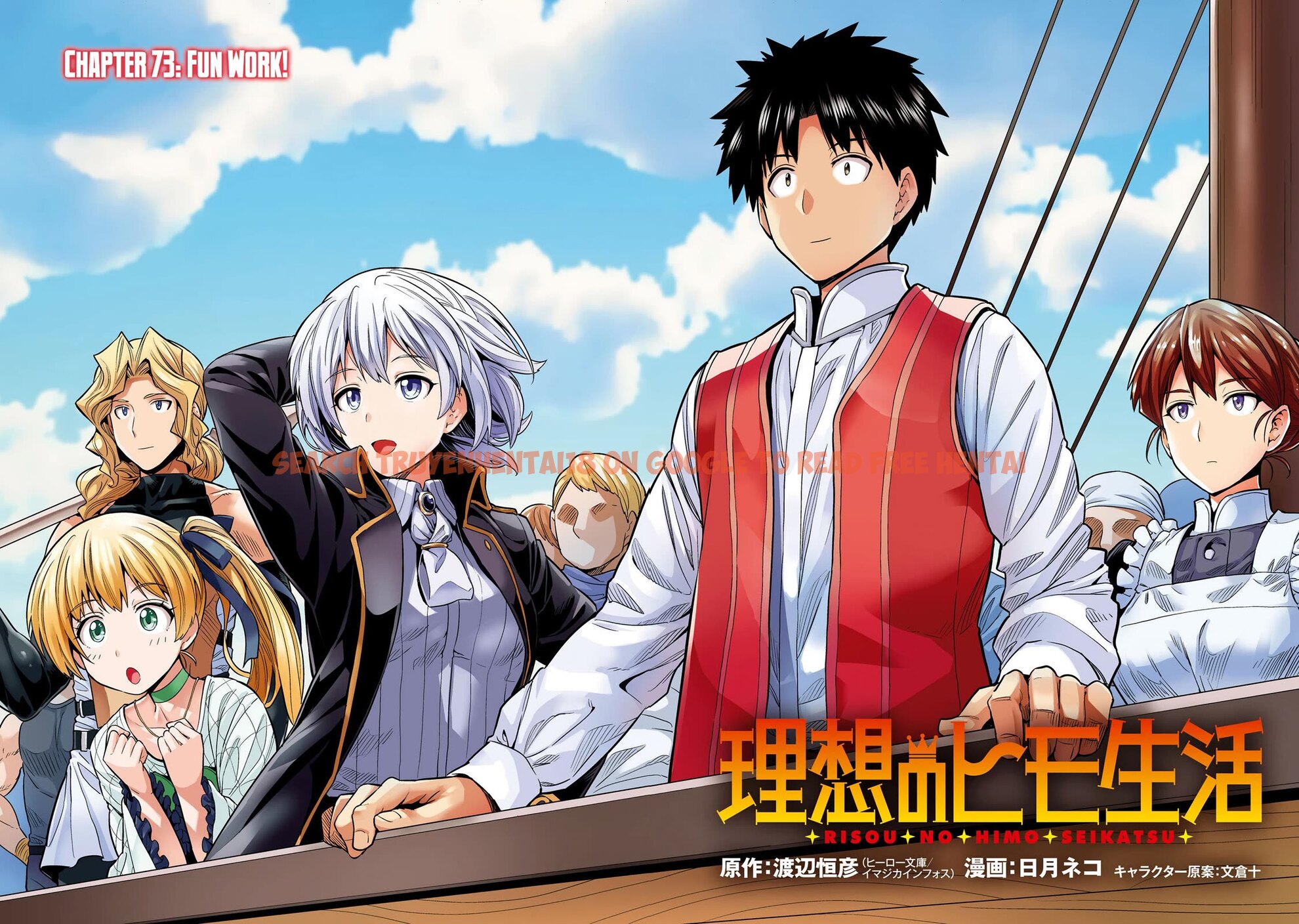 Read Hentai Image 5 81593 in comic Risou No Himo Seikatsu - Chapter 73 - hentaitnt.net
