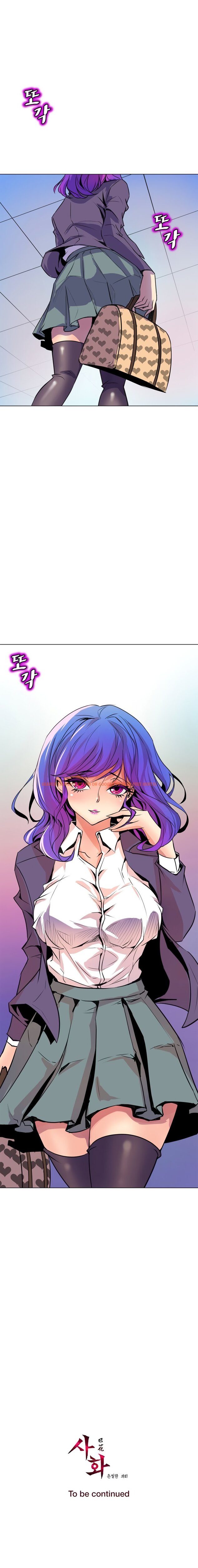 Read Hentai Image 20 005 in comic Sahwa: Secret Commission - Chapter 52 - hentaitnt.net