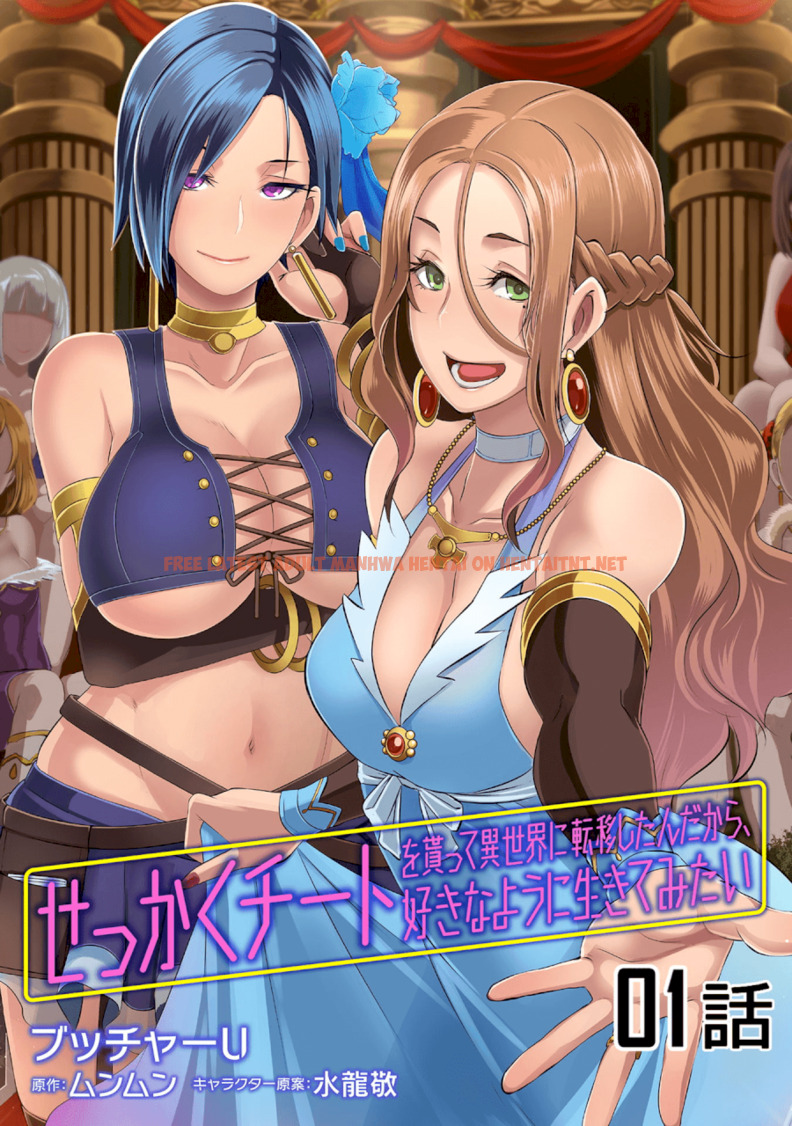 Read Hentai Image 1 667 in comic Sekkaku Cheat Wo Moratte Isekai Ni Teni Shita N dakara, Suki Na You Ni Ikitemitai - Chapter 1 - hentaitnt.net