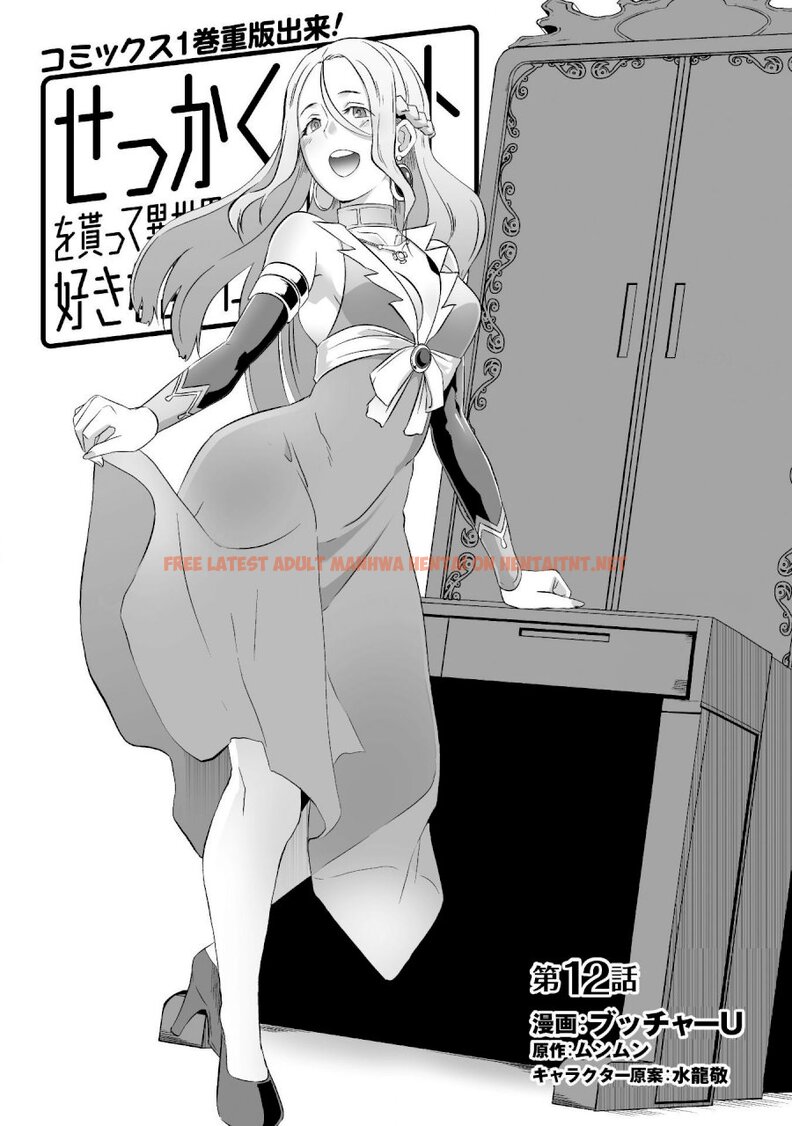 Read Hentai Image 5 676 in comic Sekkaku Cheat Wo Moratte Isekai Ni Teni Shita N dakara, Suki Na You Ni Ikitemitai - Chapter 12 - hentaitnt.net