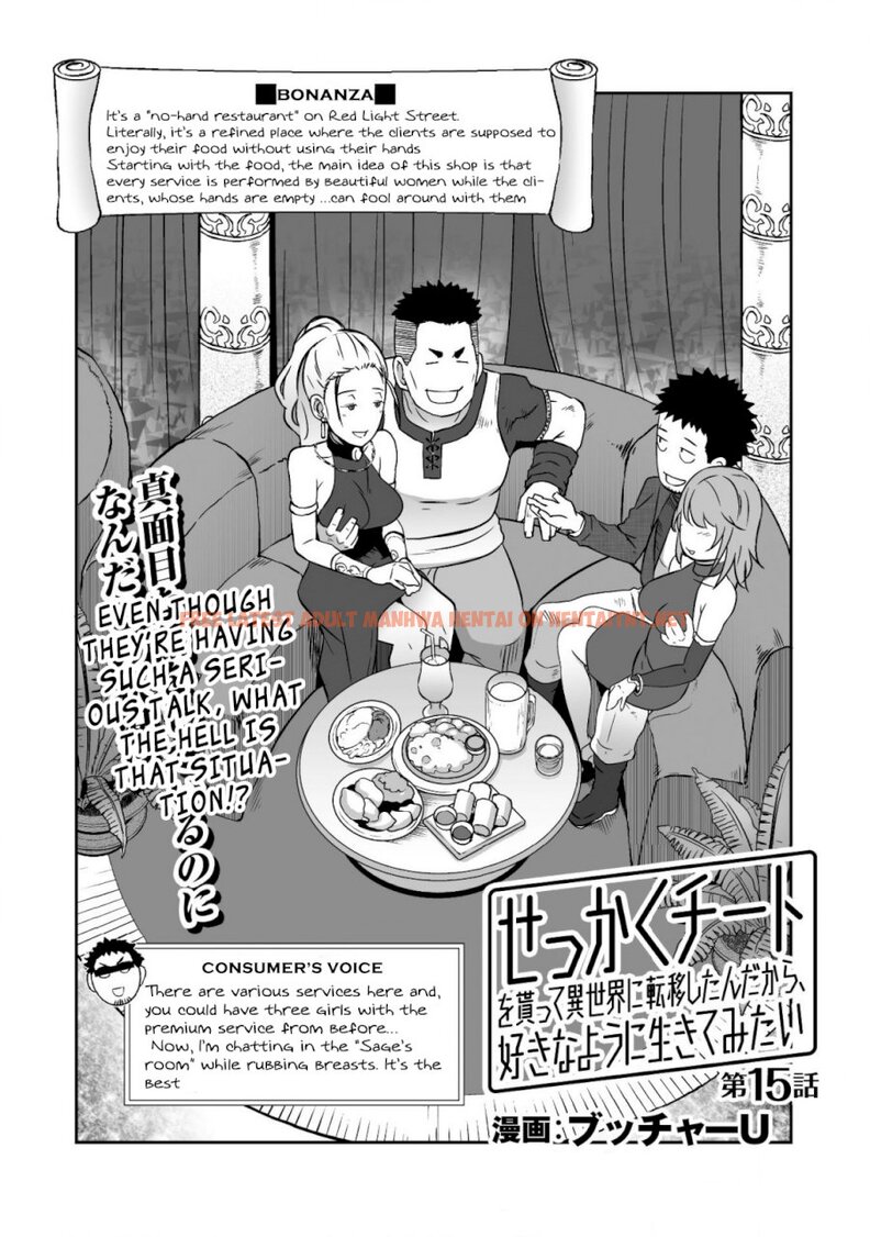 Read Hentai Image 5 679 in comic Sekkaku Cheat Wo Moratte Isekai Ni Teni Shita N dakara, Suki Na You Ni Ikitemitai - Chapter 15 - hentaitnt.net