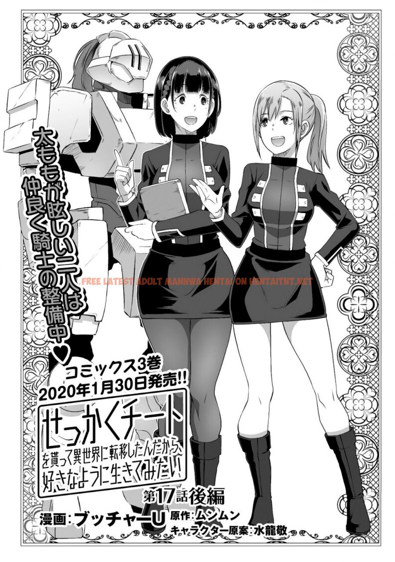 Read Hentai Image 3 679 in comic Sekkaku Cheat Wo Moratte Isekai Ni Teni Shita N dakara, Suki Na You Ni Ikitemitai - Chapter 17.5 - hentaitnt.net