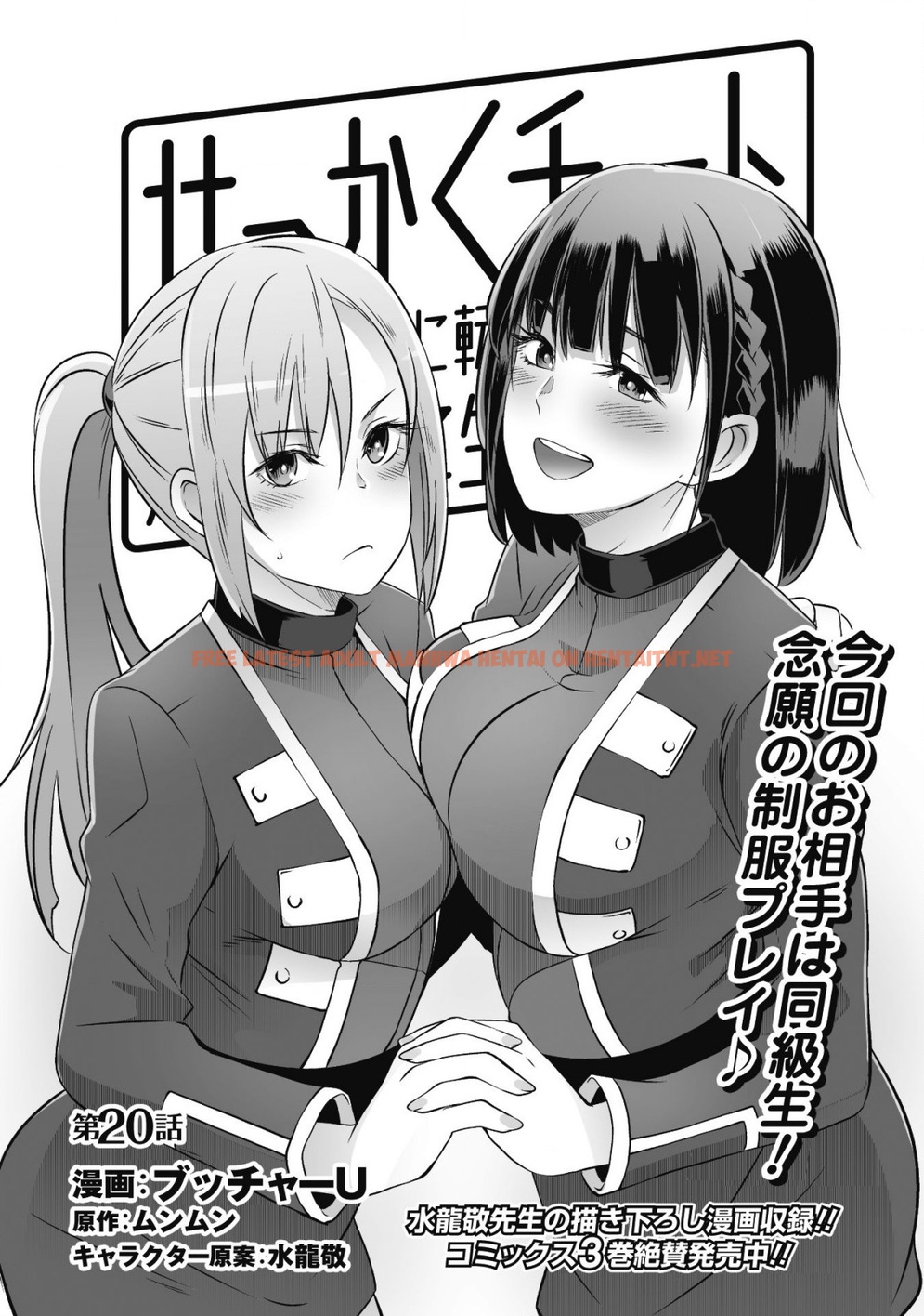 Read Hentai Image 5 682 in comic Sekkaku Cheat Wo Moratte Isekai Ni Teni Shita N dakara, Suki Na You Ni Ikitemitai - Chapter 20 - hentaitnt.net