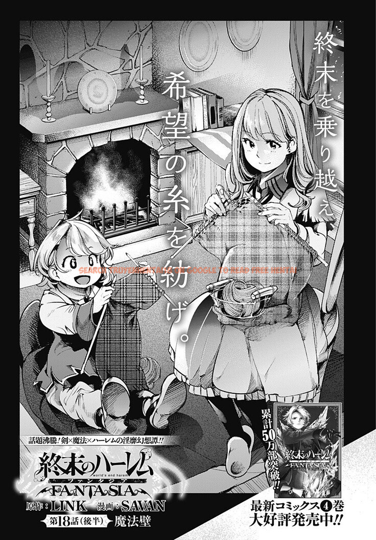 Read Hentai Image 3 064 in comic Shuumatsu No Harem: Fantasia - Chapter 18.3 - hentaitnt.net