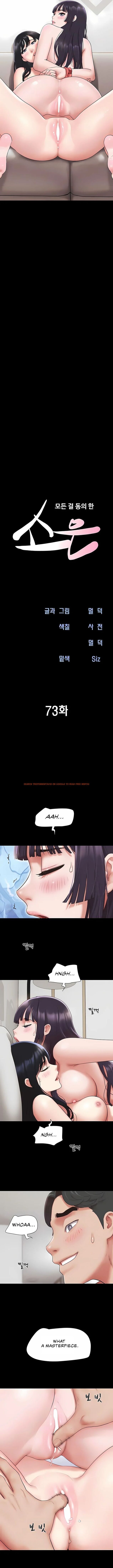 Read Hentai Image 2 00ec8 in comic Soeun - Chapter 73 - hentaitnt.net