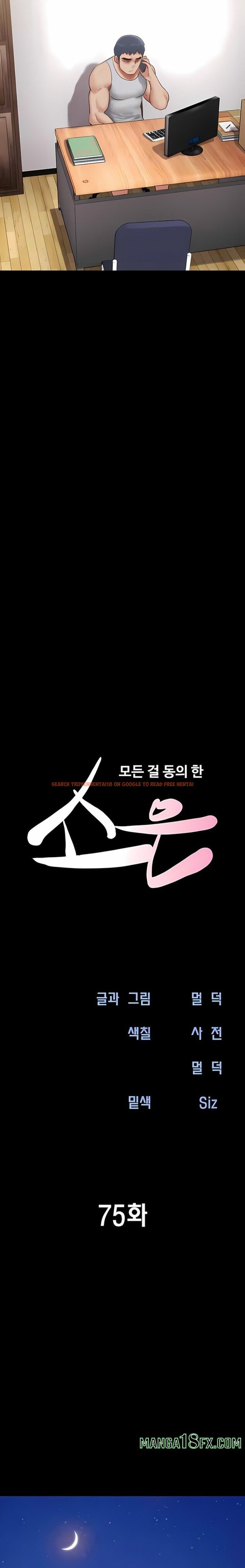 Read Hentai Image 3 881 in comic Soeun - Chapter 75 - hentaitnt.net