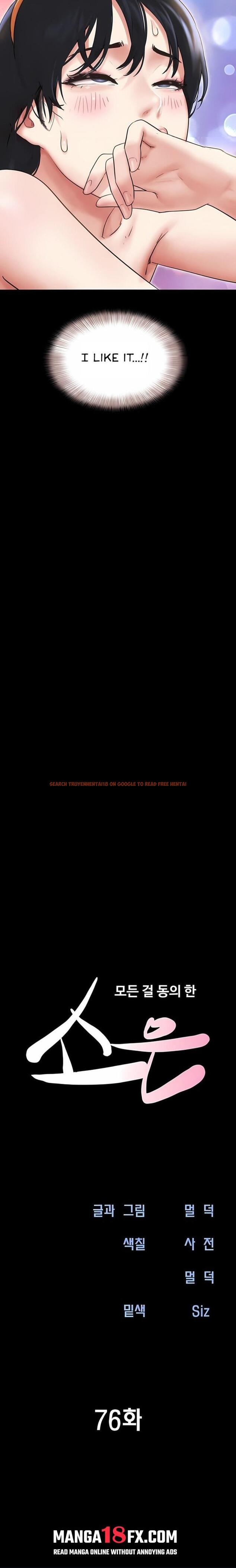 Read Hentai Image 3 634 in comic Soeun - Chapter 76 - hentaitnt.net