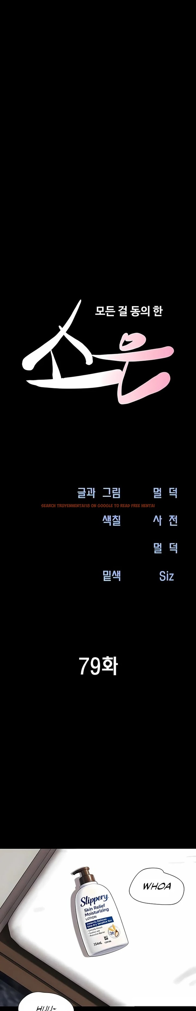 Read Hentai Image 4 67496 in comic Soeun - Chapter 79 - www.hentaitnt.net