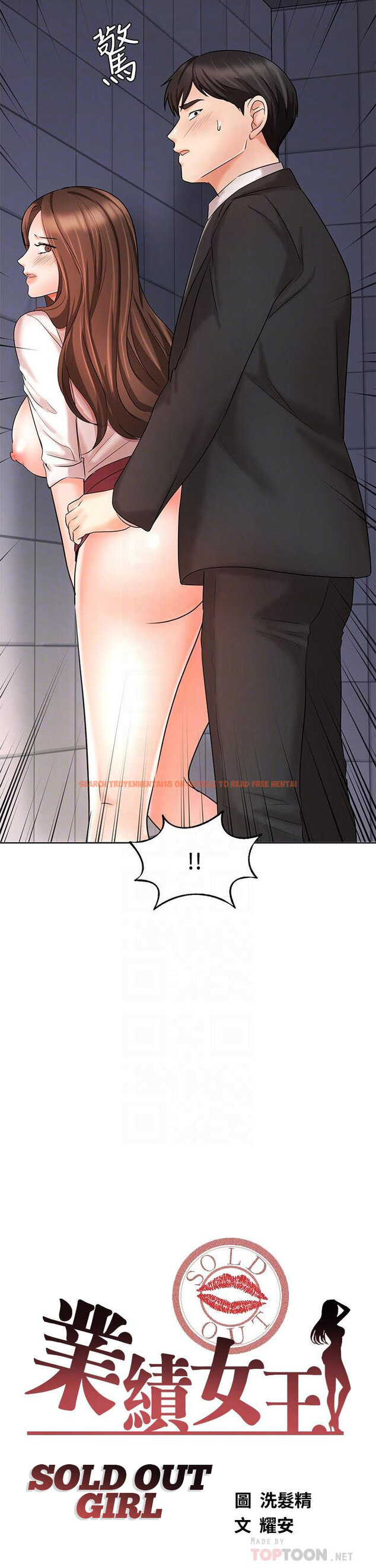 Read Hentai Image 5 490 in comic Sold Out Girl - Chapter 25 - hentaitnt.net