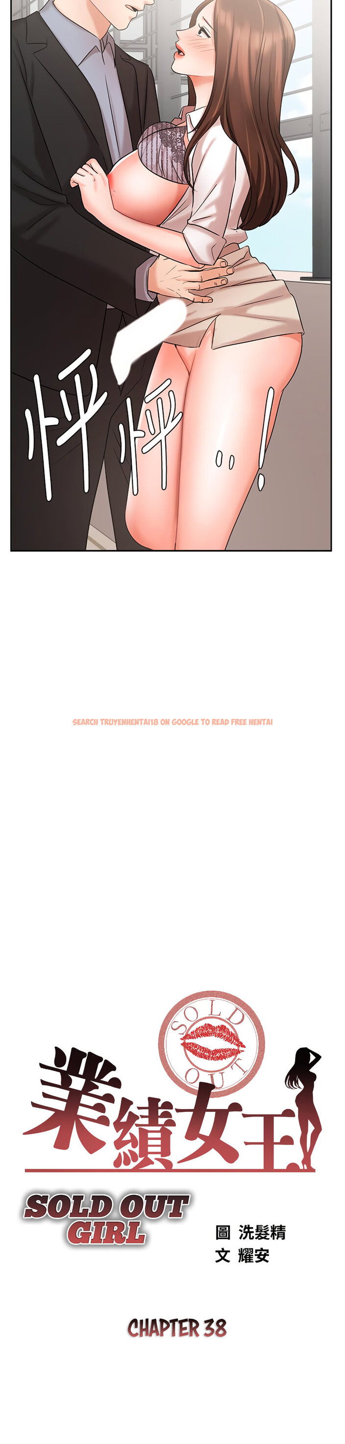 Read Hentai Image 6 330 in comic Sold Out Girl - Chapter 38 - hentaitnt.net