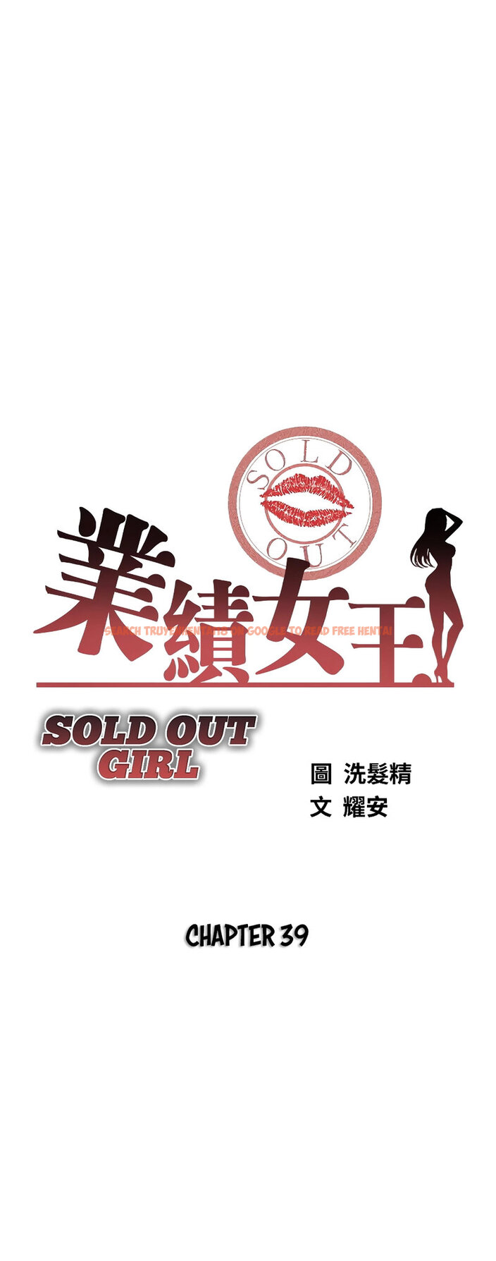 Read Hentai Image 4 606 in comic Sold Out Girl - Chapter 39 - hentaitnt.net