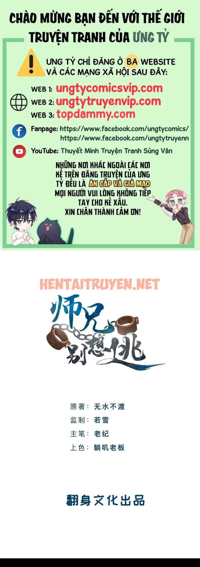 Xem ảnh Sư Huynh Đừng Hòng Chạy - Chap 83 - img_001_1678548427 - TruyenVN.APP