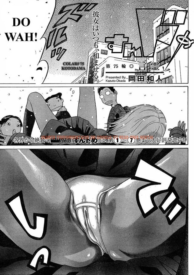 Read Hentai Image 2 156 in comic Sundome - Chapter 75 - www.hentaitnt.net