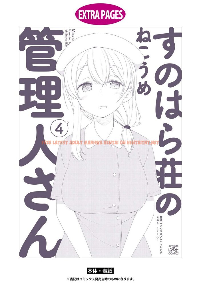 Read Hentai Image 20 570 in comic Sunoharasou No Kanrinin-san - Chapter 51 - hentaitnt.net