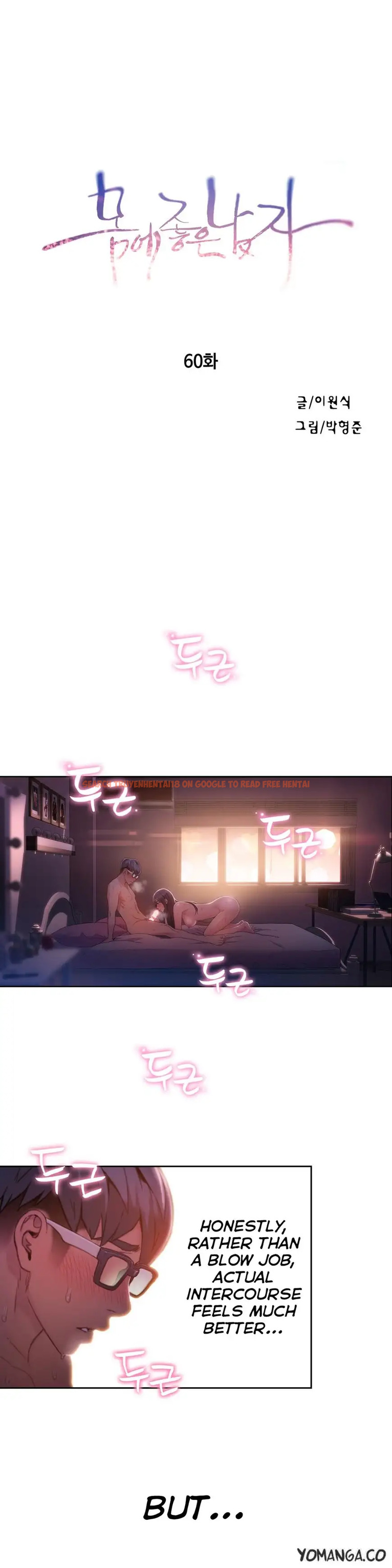 Read Hentai Image 5 616 in comic Sweet Guy - Chapter 60 - hentaitnt.net